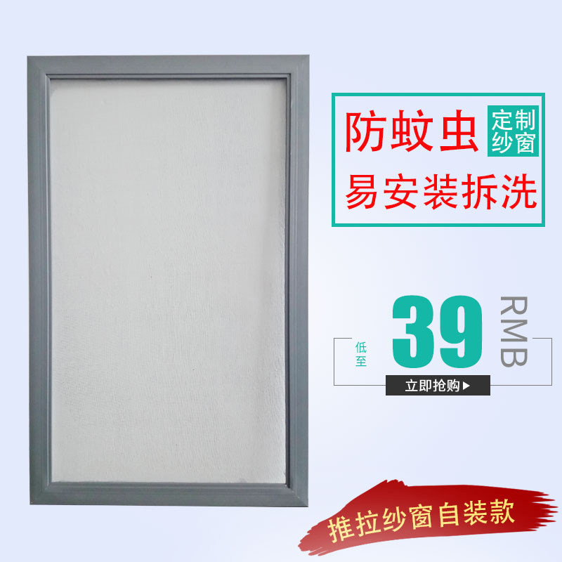 定制定做推拉左右平移片纱定做z滑动纱窗简易纱窗铝合金塑钢纱窗