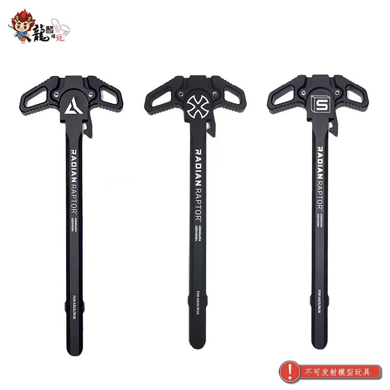 RADIAN拉机柄 ATM波箱专用6061铝 儿W童模型玩具配件图片