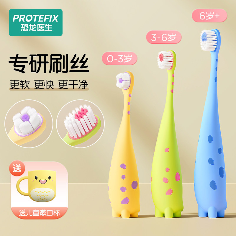 婴幼儿童牙刷宝宝0一1到3到u6岁软毛含氟两4-12以上换牙期专用小