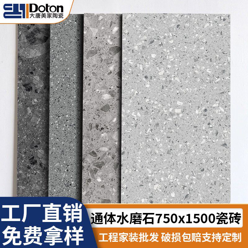 哑光大板水磨石瓷砖750x1500客厅饭厅防滑地砖民宿酒Y店灰色地板