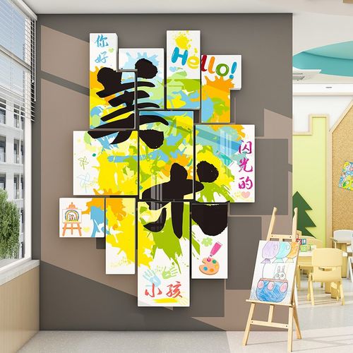 你好闪光的小孩美术画室布置艺术培训机构M教室幼儿园开学墙面装