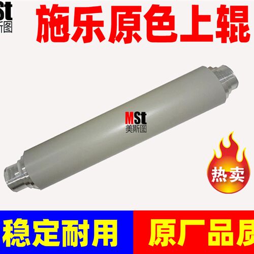 适用于施乐4110 4112 q4127 4595 D95 D125 D110定影上辊 加热辊