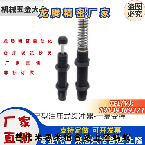 型油压式缓冲器-一端受撞型 ASAC0806 1005K 1008 1210 1412