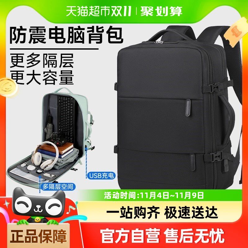 包邮!男女双肩书包商务笔记本电脑包16寸超大容量防X震多口袋背包