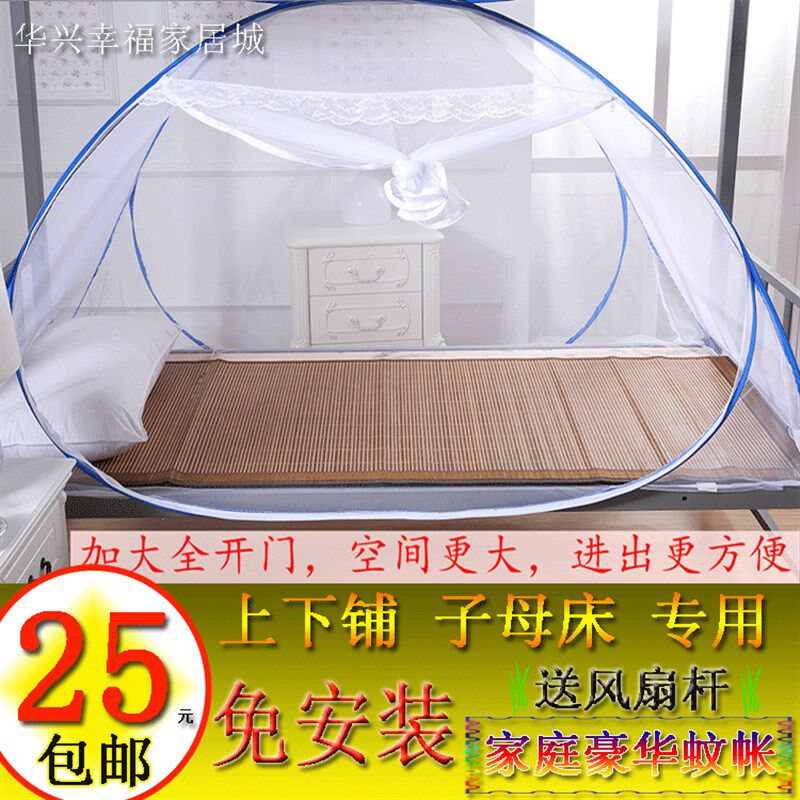 学生蚊帐蒙古包1米/1.2/s0.9/0.8m单人铁床上下一米免安装子母床