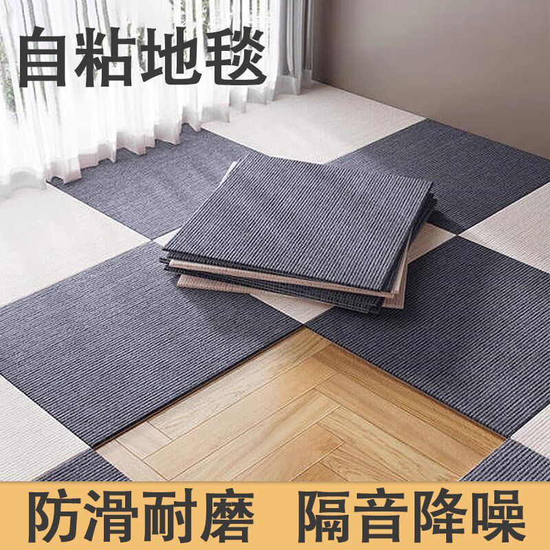带胶自吸自粘地毯卧室满铺拼接商用办公室贴地垫方块拼Z花垫大尺