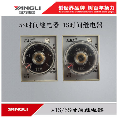 江苏省扬力集团冲床用配件转换 五金开关1S/5SR110V时间继电器