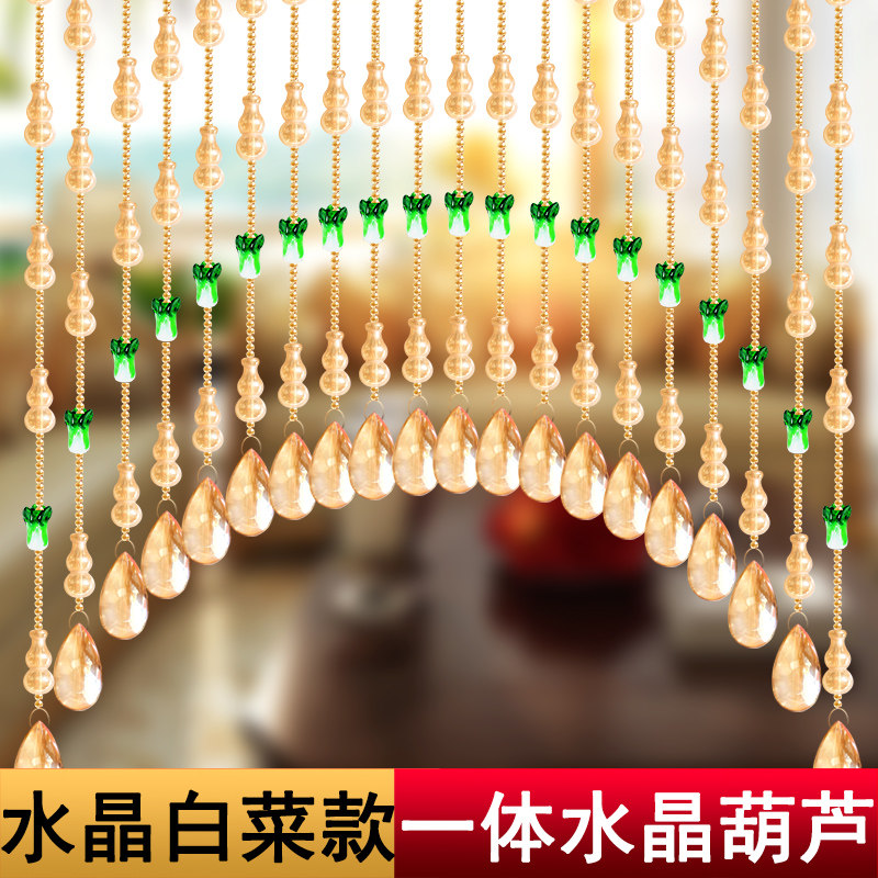 水晶葫芦网红珠帘卧室门帘厕所隔断玄关过M道厨房阳台挂帘子免打