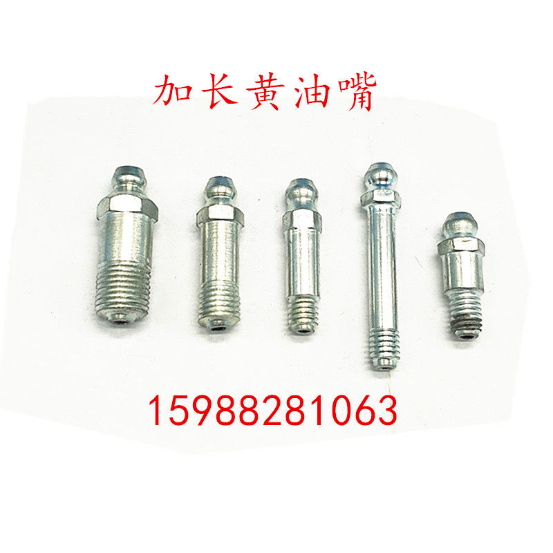 加长奶油嘴头延长注油咀特殊加长丝t油嘴接头M6M8M10 6*1 8*1 10*