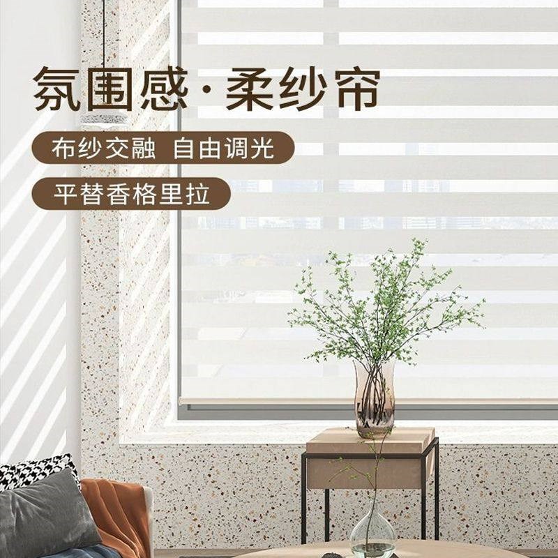 柔纱帘新款窗帘遮光m透气免打孔安装办公室厨房卫生间遮阳升降百