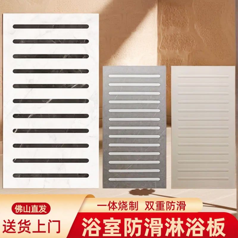 淋浴房地板石卫生间淋浴板冲凉房C防滑石踏板石定制浴室瓷砖防滑