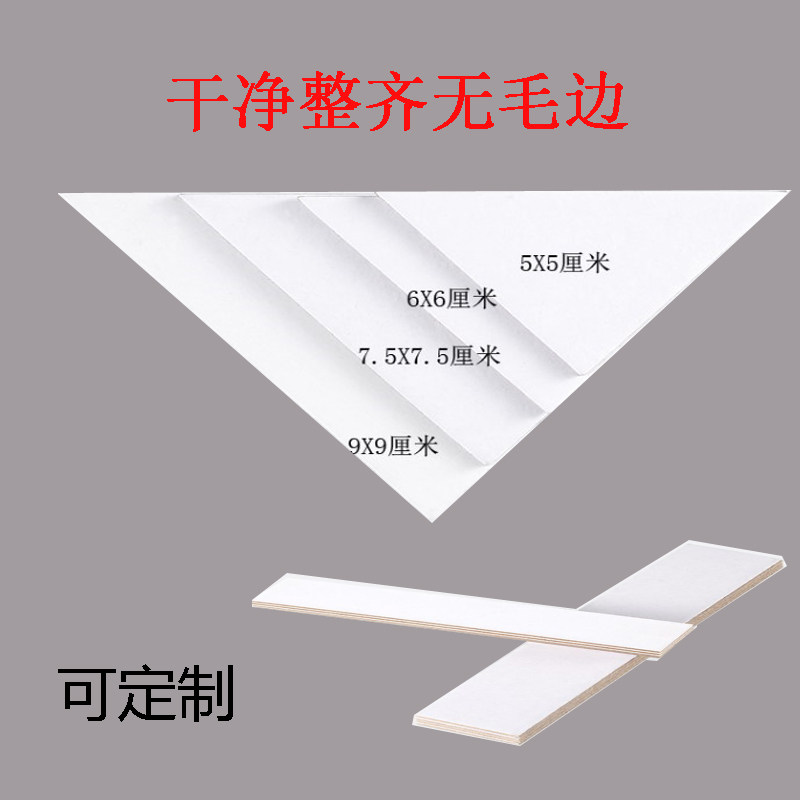 凭证三角垫片会计装订p垫角垫片垫板垫脚三角板 长方形夹条 可定