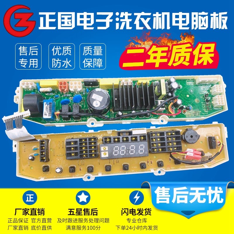 LG变频洗衣机电脑板T65FS32PDE T6x5BW33PD EBR773887/888/709184
