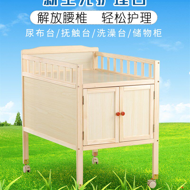 多功能柜式婴儿尿布台实t木简约宝宝收纳储物台婴儿洗澡抚触护理