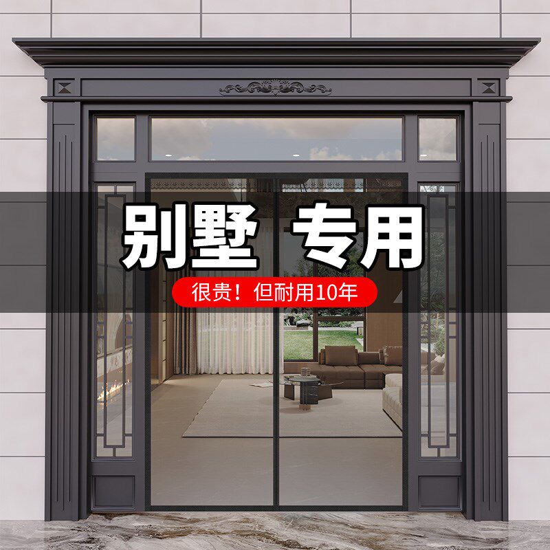 高端别墅大门专用l夏季防蚊门帘全磁条自吸金刚网大门纱网纱门