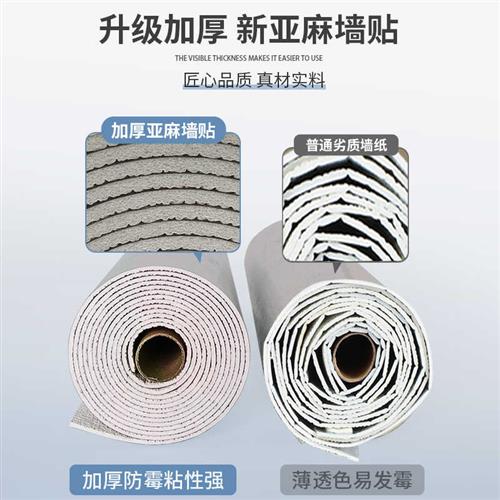 掉灰脱皮专用墙面贴纸防水防潮防霉壁纸壁纸N自粘家用墙壁遮丑墙