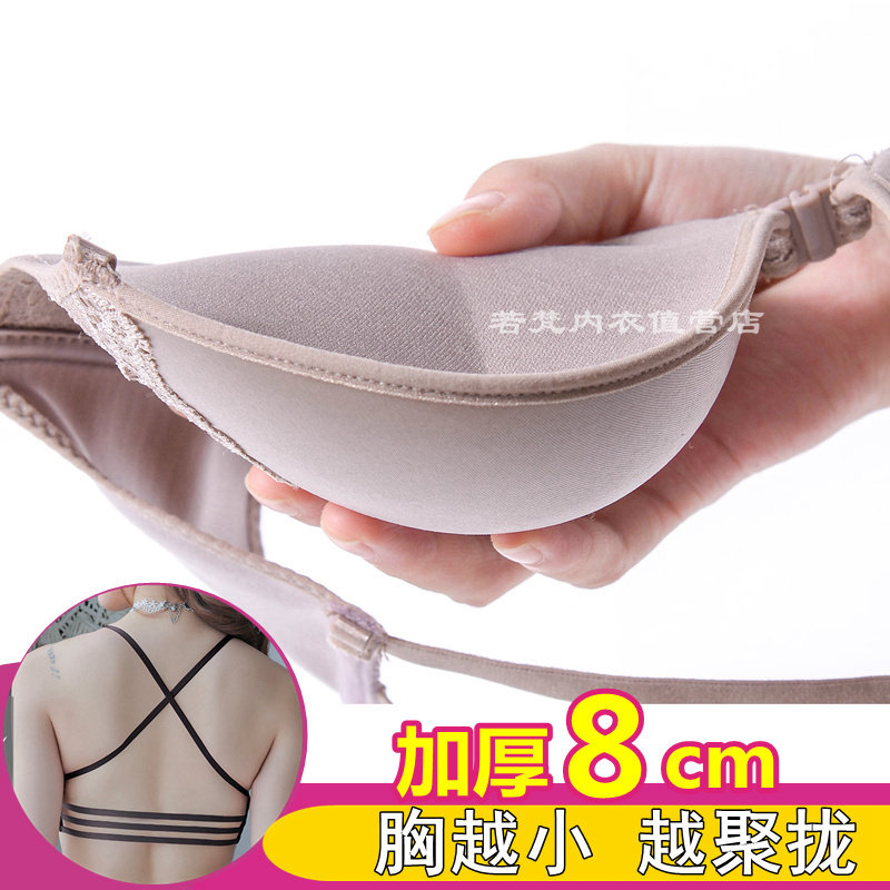 美背挂脖交叉加厚8lcm小胸显大内衣女聚拢超厚6cm平胸专用前扣文