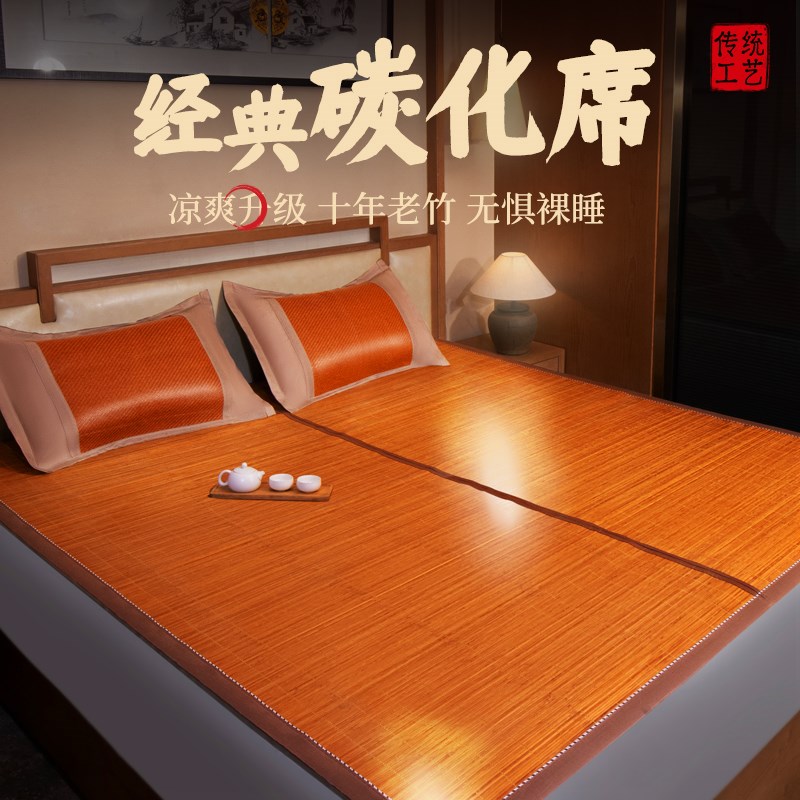 夏天凉席2025新款竹席家用席子凉席学生宿舍单人凉W席双面可折叠