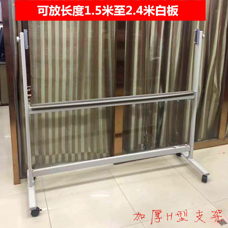 包邮经济型加厚移动白板支架可配10y0*150至100*200白板 黑板 绿
