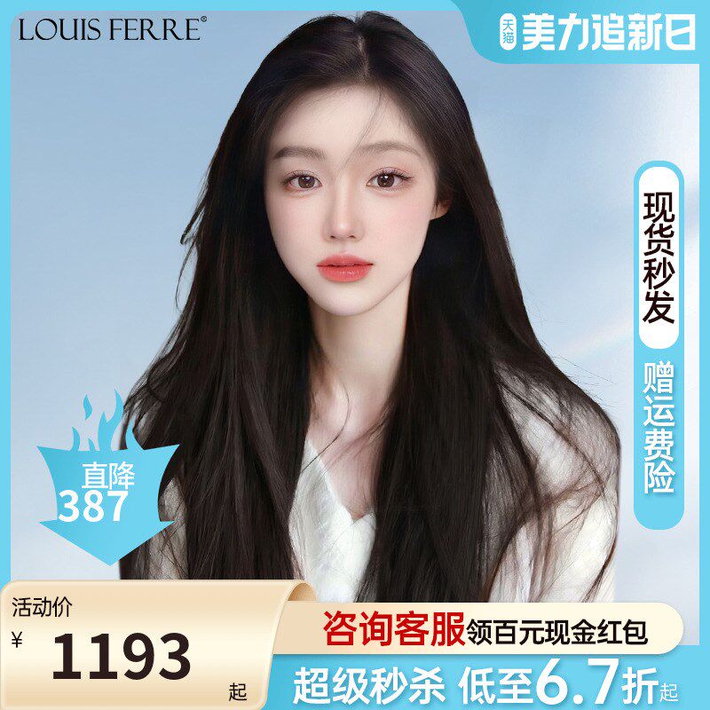 假发女长发真发全头o套女蕾丝自然仿真头皮无痕黑长直整顶假发套