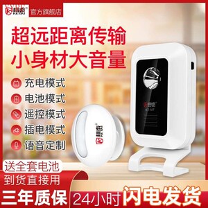 分体式欢迎光临感应器店铺进门提醒迎G宾家用红外报警语音定制门