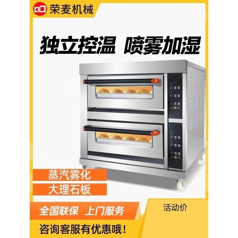 风炉烤箱商用大j容量蛋糕店电烤箱商用大容量大型蒸汽石板平炉