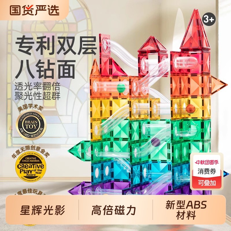 彩窗磁力片儿童益智玩具男女孩宝宝12G3到6岁磁铁方块拼图贴吸拼