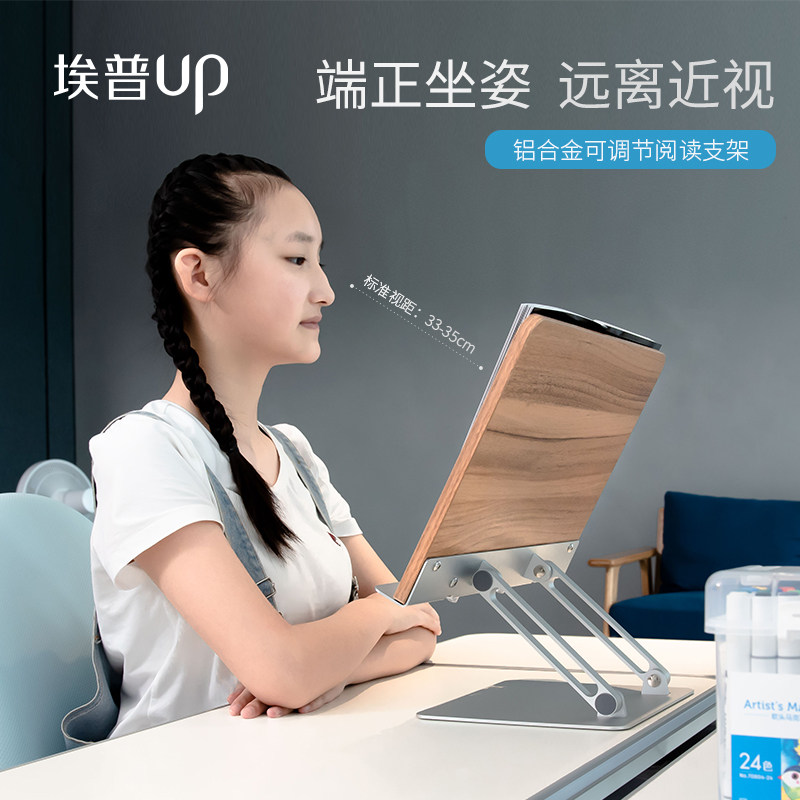 儿童多功能阅读i支架看书架学生桌面写字读书书立夹平板笔记本支