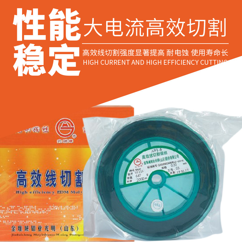 光明钼丝0.18mm线切割钼丝0.18 2000H米定尺中走丝快走丝0.2mm钼