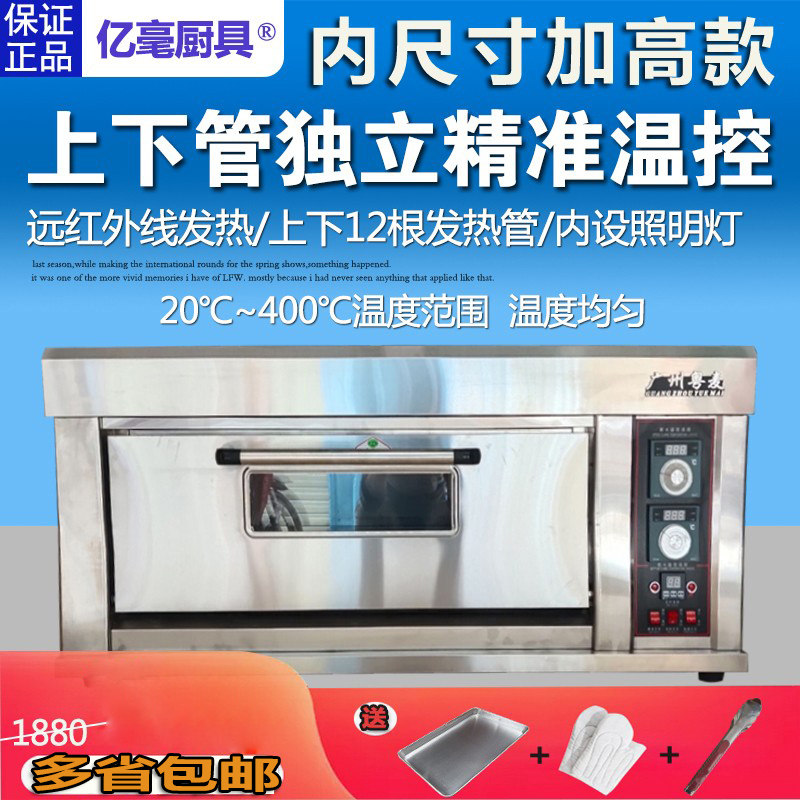 电烤箱商用大容量双层大型面包烤炉一层一盘烧饼R高温烘焙二层烤