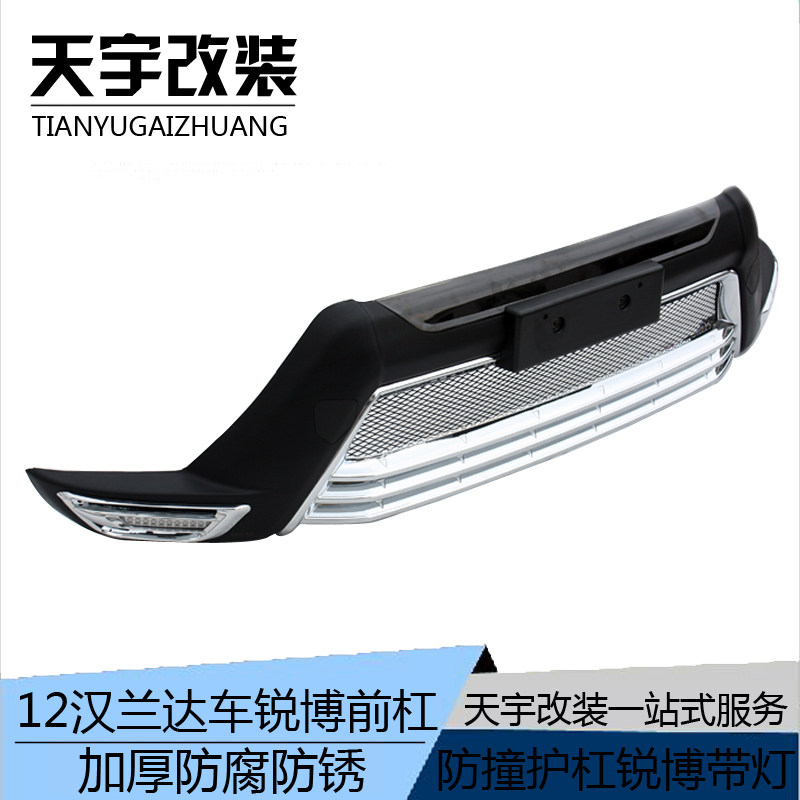 12款汉兰达前后杠1r2款汉兰达前后保险杠专用防撞护杠改装