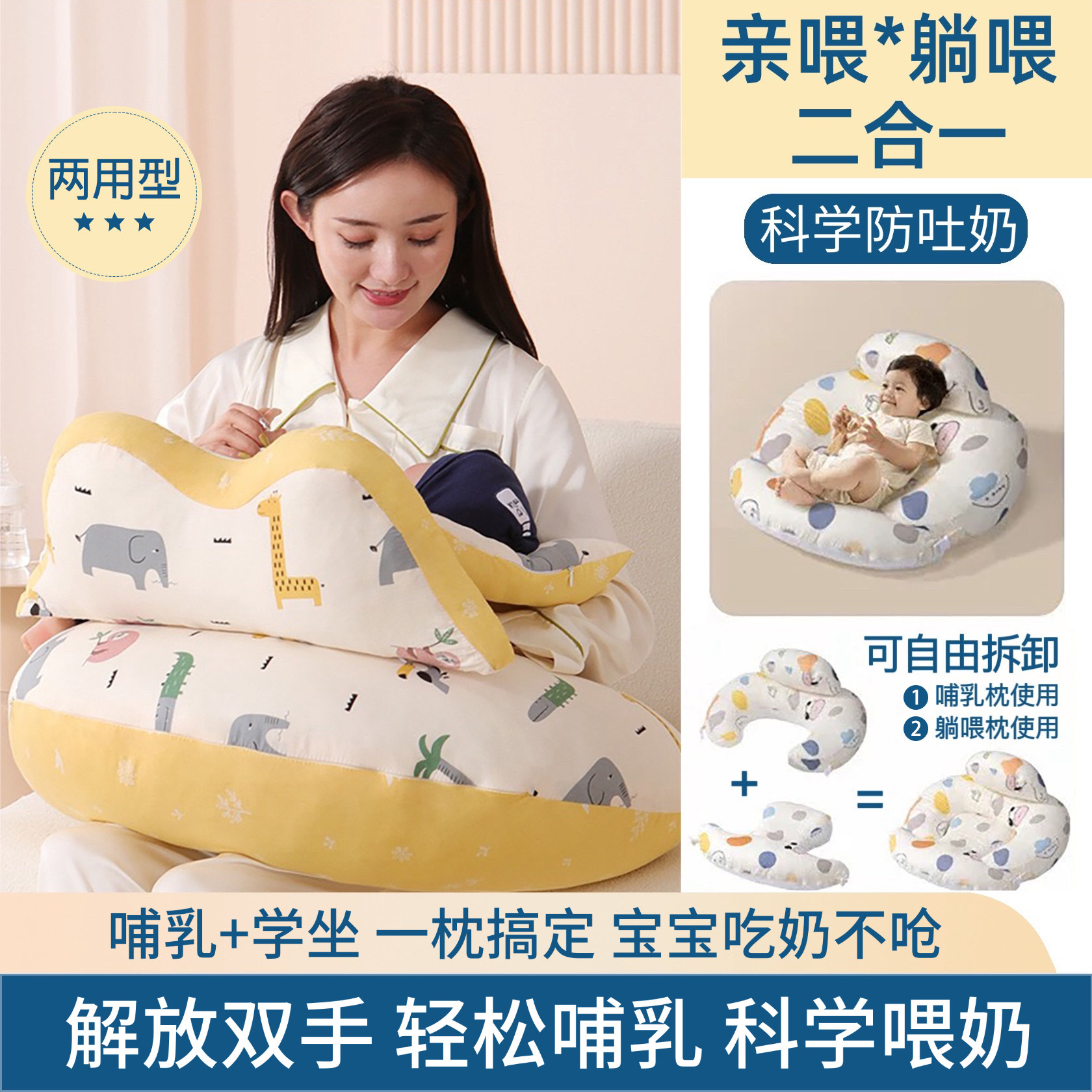 哺乳枕坐喂奶神器月子护腰靠垫解放双手亲喂防吐奶婴幼儿斜坡枕头