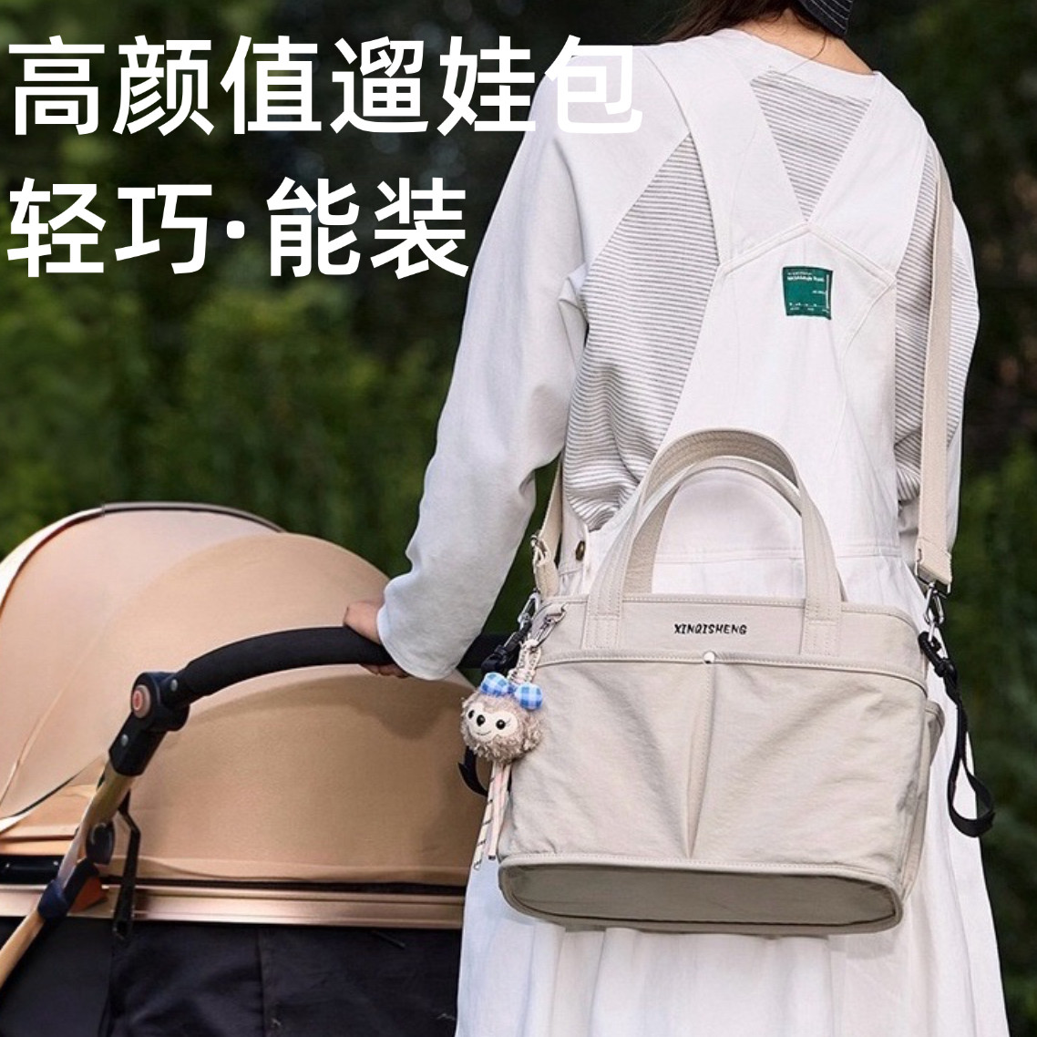 妈咪包母婴外出轻便大容量多功能新款通勤手提斜挎单肩托特妈妈包