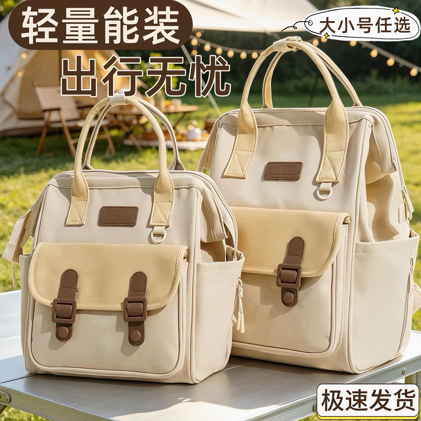 妈咪外出门轻便大容量带娃妈妈包