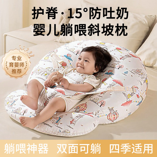 婴儿哺乳枕防吐奶喂奶神器护腰躺喂靠垫防溢奶呛奶新生儿斜坡枕头