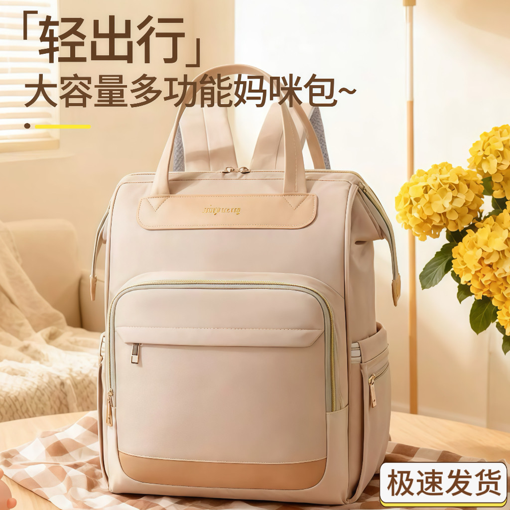 妈咪包大容量带娃出门母婴妈妈包
