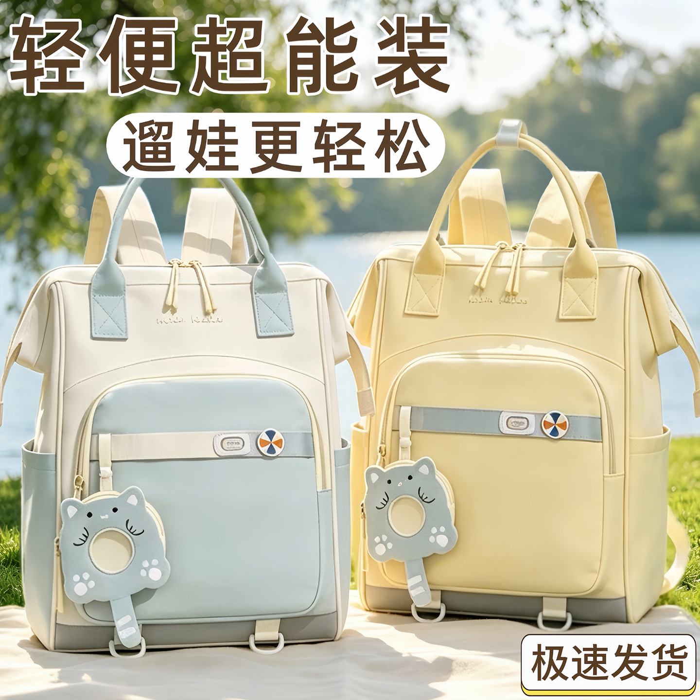妈咪包轻便大容量带娃妈妈双肩包