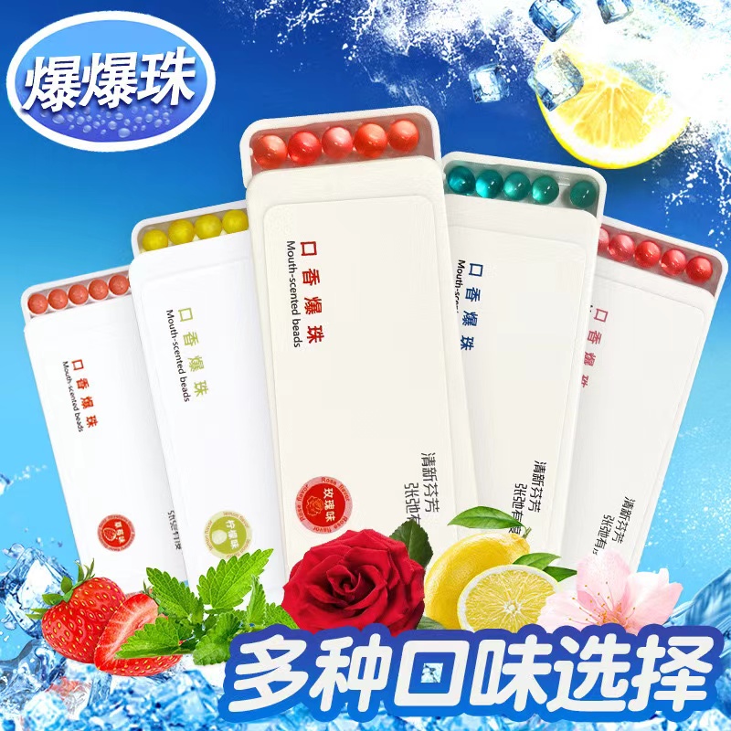 薄荷糖口香糖接吻糖网红零食