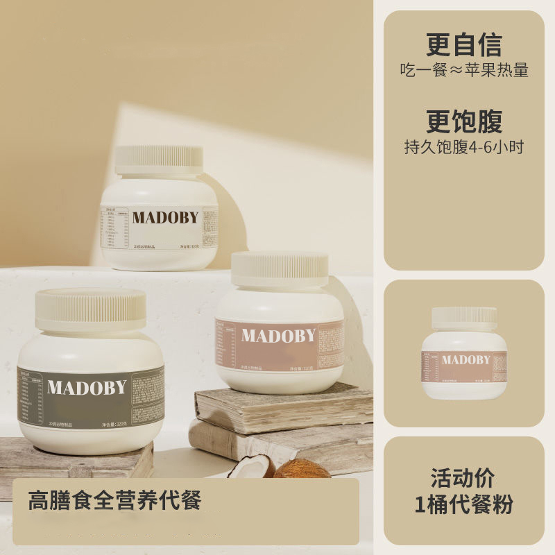 奶昔粉代餐粉营养早餐冲调