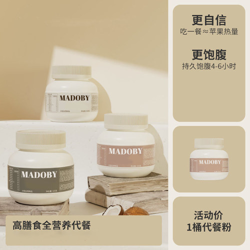 奶昔粉代餐粉营养早餐冲调