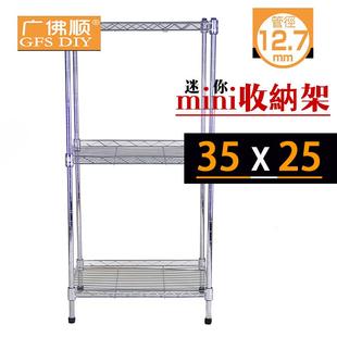 小管长35宽25三层厨房收纳架客厅空间简易置物架落地阳台花架迷你