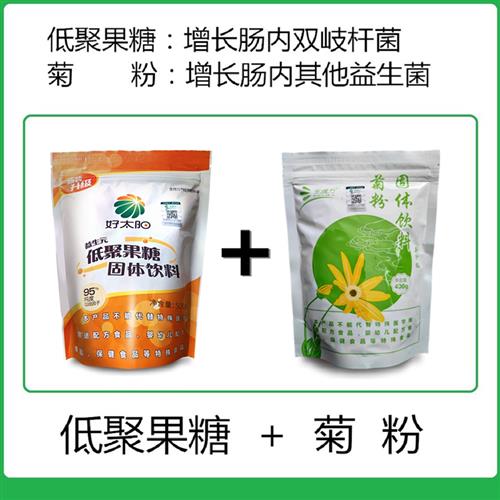 低聚果糖菊粉益生元 双岐因子膳食纤维 增益生菌 固体饮料排便好