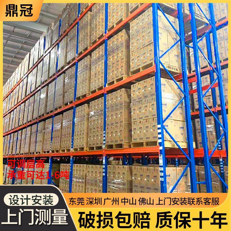 多层可调节重型货架工厂库房仓储货架工业加厚仓库储物五金工具