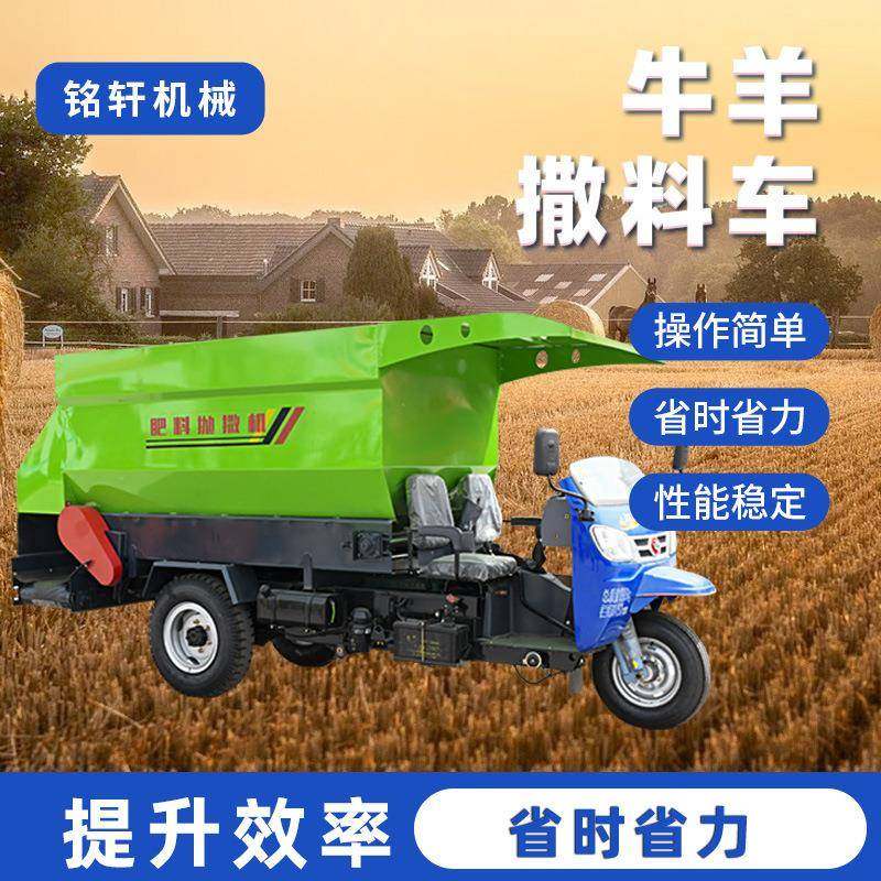 养殖场电动柴油撒料车自动喂料上料设备牛羊场投喂设备喂料喂牛羊,畜牧/养殖物资,特种养殖设备,淘宝优惠券,粉丝福利购,淘宝优惠卷