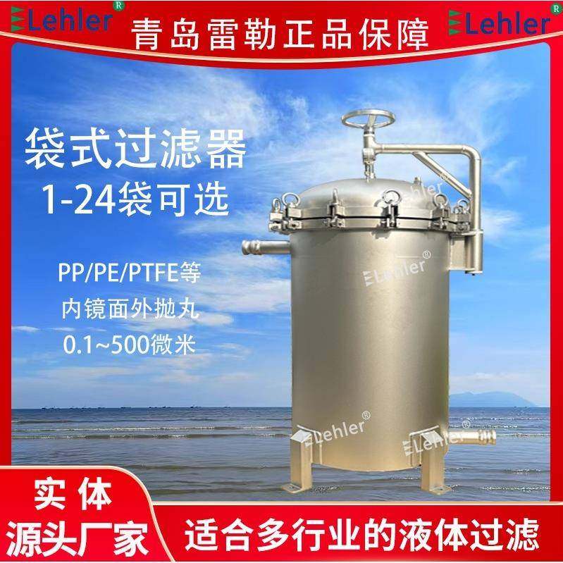 304不锈钢多袋式化工制药行业电厂废水处理1-24型号袋式过滤器,机械设备,过滤设备,淘宝优惠券,粉丝福利购,淘宝优惠卷