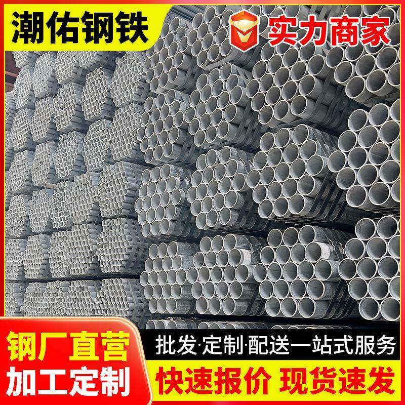 广东钢材镀锌圆管搭棚支架空心铁管5mm厂家现货电线管