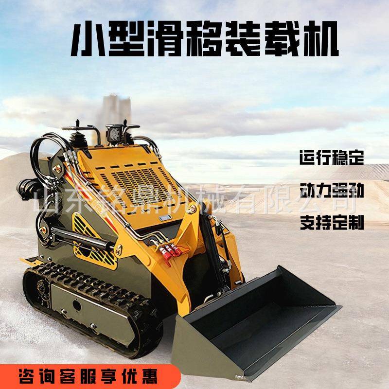 履带式滑移装载机轮式微型小型迷你多功能电动柴油站立前卸工程车