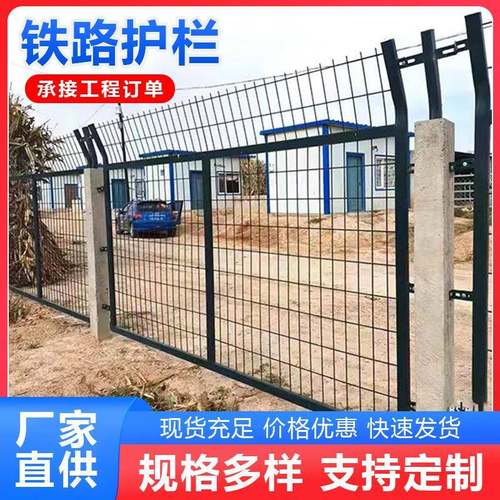 铁路护栏网水泥立柱高铁路护栏网铁路轨道框架围网安全防护栅栏