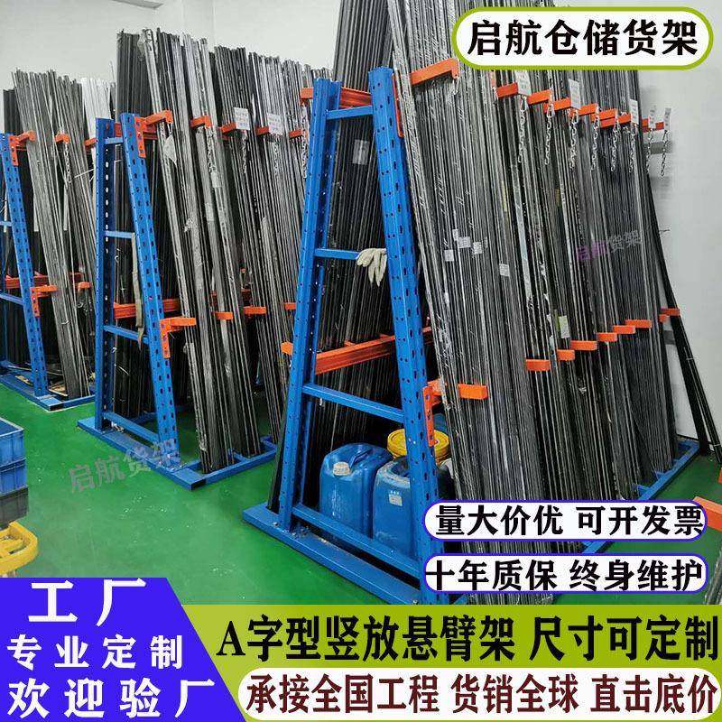 重型A字悬臂货架仓储重型货架仓库管材铝材型材竖放双面悬臂货架,搬运/仓储/物流设备,其他起重搬运设备,淘宝优惠券,粉丝福利购,淘宝优惠卷