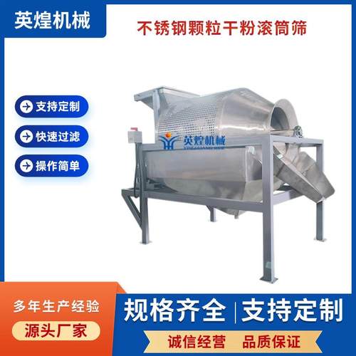 电动不锈钢滚筒筛选机塑料分拣筛分机分离过筛机设备